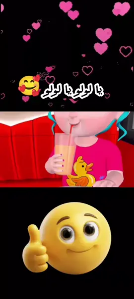 يا لولو يا لولو 🥰😂  #اطفال #مرح #العاب #كرتون #اغاني 