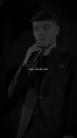 🔥!#الشامي #foryou #fyb #🖤 