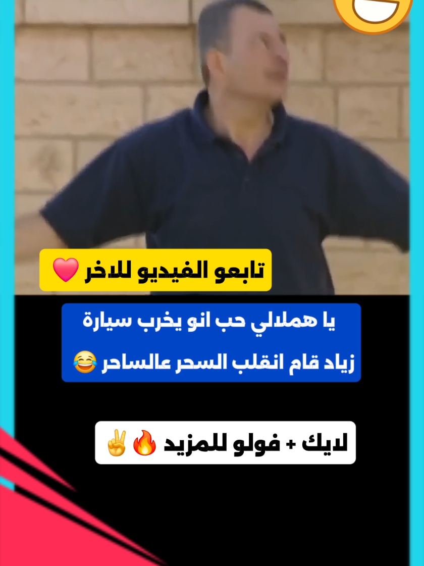 اقوى مقلب بالفنان جمال العلي 😂 #CapCut #مضحك #ضحك #مقالب #مقلب 
