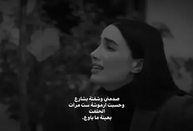 مَا باو؏  .  #خان_الذهب #yara_queen #زينب_العلي 