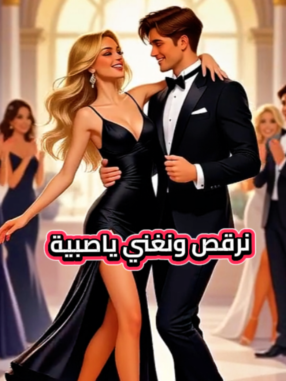 قومي تنرقص ياصبية #Sing_Oldies #تصميم_فيديوهات🎶🎤🎬 #nostalgic #viral #fyp @noniifan | raghad @sally_9997 
