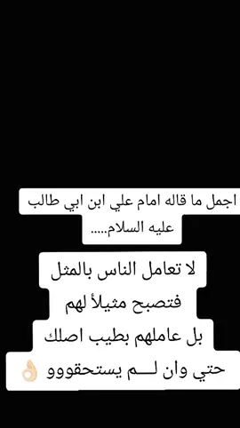 #اكسبلور #فضائل امام على عليه السلام 👌🏻