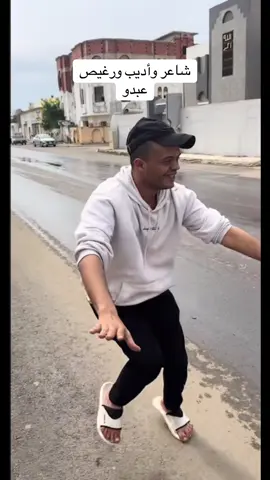 الشاعر امير الكلمة وامير الحكمة عبدو الناشري#اكسبلور #مشاهير_تيك_توك #امير_الكلمه_والحكمه #ضحك #وناسه