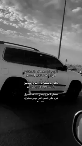 الكزس البيضاء عذاب العشاشيق . #اكسبلورexpl#امم_قـَحط🗽#fypシ゚viral🖤video#