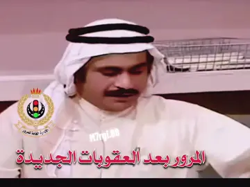#مخالفات_المرور #البحرين #مالي_خلق_احط_هاشتاقات #explore #fy 