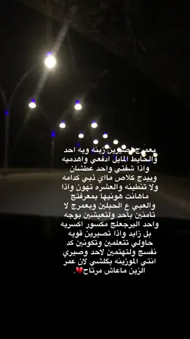 #مالي_خلق_احط_هاشتاقات #💔 