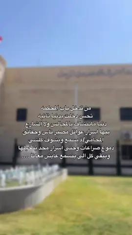 #محاماة_استشارات_قانونية #محامين_العراق