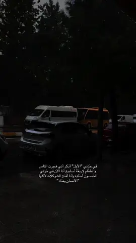 اشتقت للمطر 🥲. #مالي_خلق_احط_هاشتاقات 