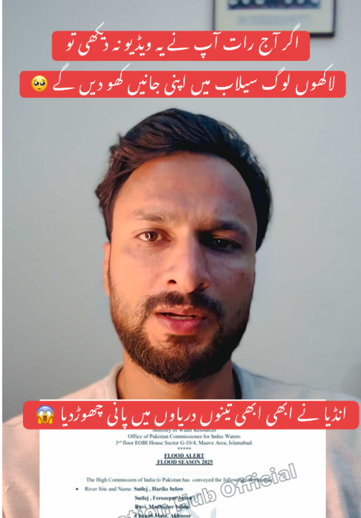 اس ویڈیو کو صدقہ جاریہ سمجھ کر شئیر کریں تاکہ لاکھوں لوگوں کی جانیں بچائی جاسکیں 🥹🙏 #flood #punjabflood #viral #floodsound #chenabriver #floodnews #news #latestnews #foryou #pakistanflood #gujratflood #sialkotdflood #trending #سیلاب #سیلابی_ریلا😭😭😭😭😭😭😭😭😭😭😭😭😭😭😭😭😭😭😭😭 