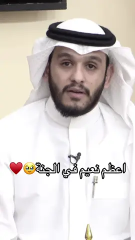#بلال_الجهماني #الجنة #لذة_النظر_إلى_وجه_الله♥ #كــاريـزمــا3♥️ #الواقع 