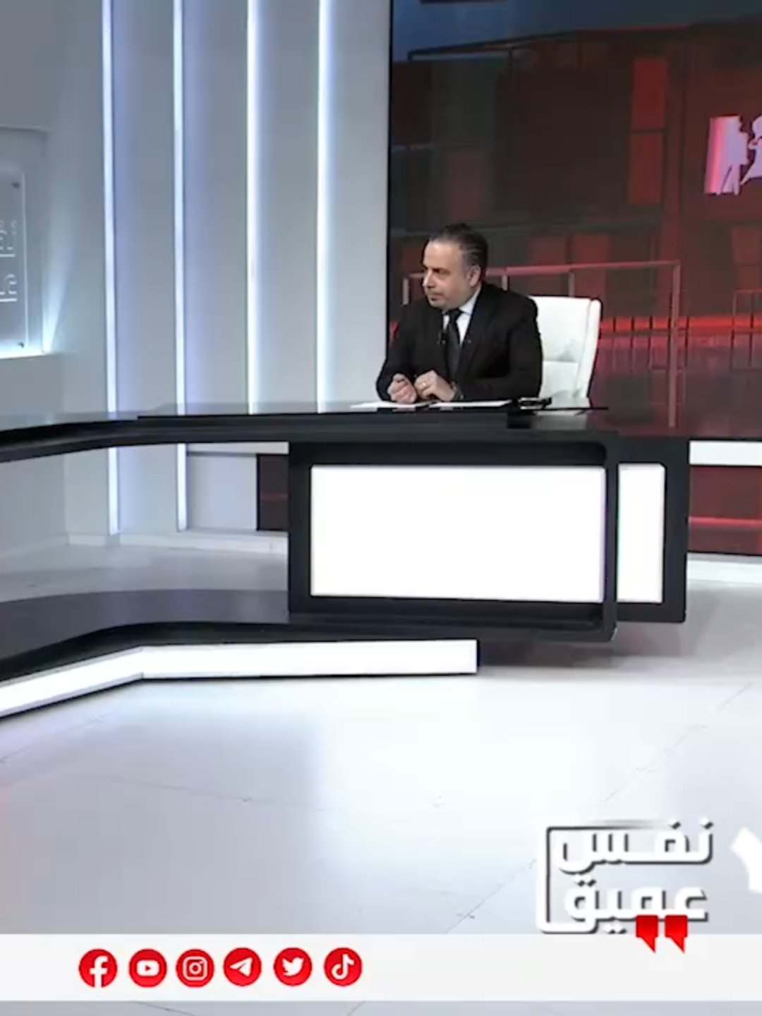 لجنة الاصلاح الضريبي تطمئن المواطنين: لا علاقة بذوي الدخل المحدود والمتوسط والضرائب تتعلق بالشركات #نفس_عميق #ليث_الجزائري #اي_نيوز أ.أ