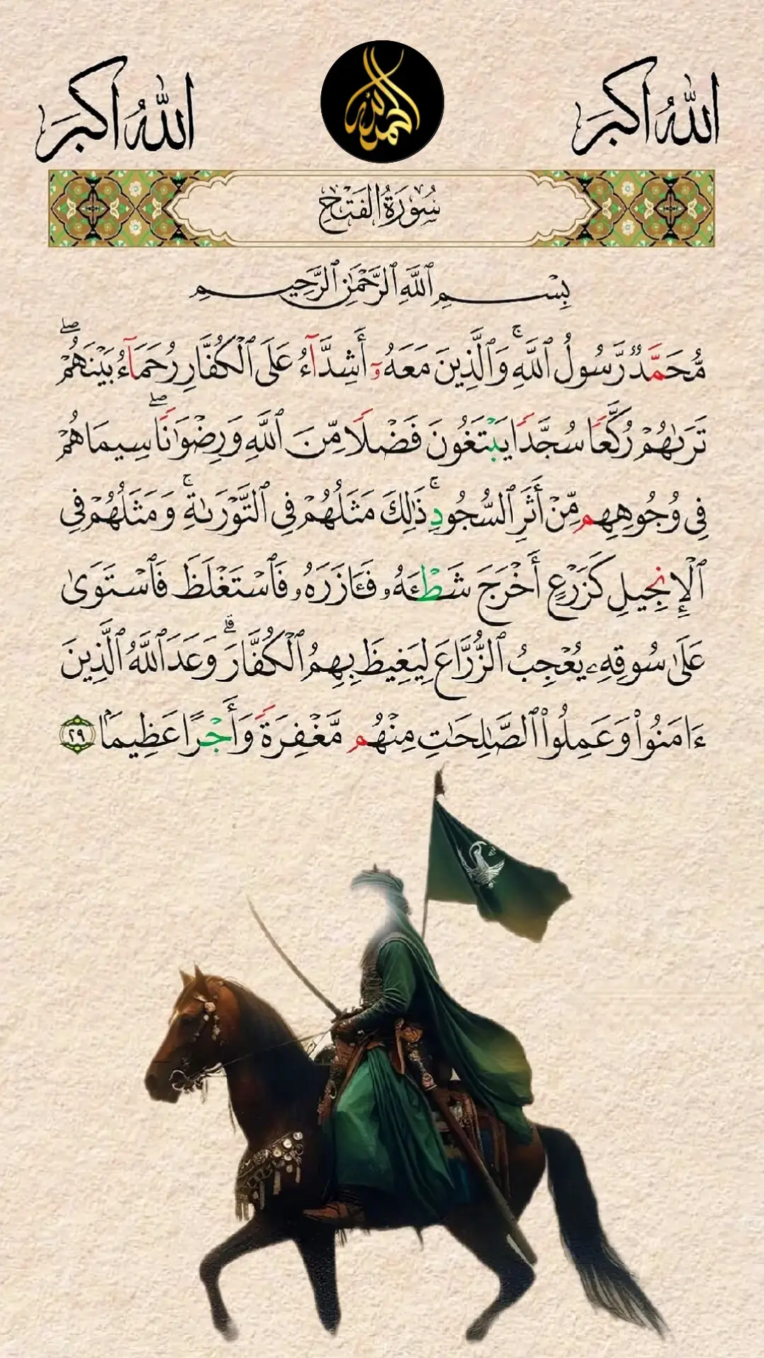 #القران_الكريم #قران_كريم 