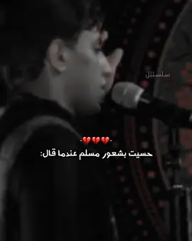 من وراء هذا السكوت مادري بيا ساعة اموت #مسلم الوائلي #جديد 