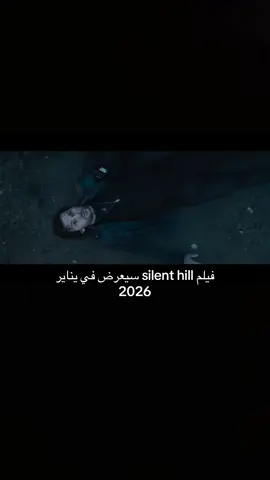 #silenthill #silenthill2remake #سايلنت_هيل 