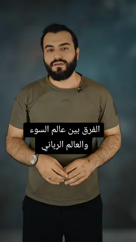 #لا_اله_الا_الله #قالوا_له_خالفت_أقوال_الشيوخ 