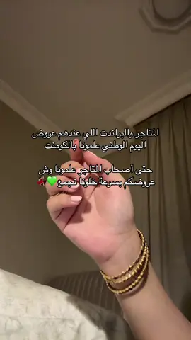 يلا مساحتكم💚💚💃🏻