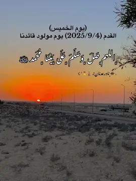﮼اللهم﮼صَلَ ﮼وَسَلَمَ ﮼عَلَى ﮼بَيْنَا ﮼مُحَمد ﷺ#مالي_خلق_احط_هاشتاقات🧢 