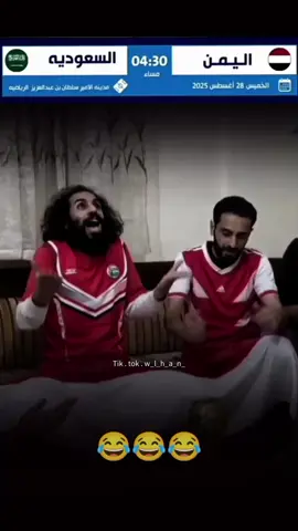 بتوفيق لمنتخبنا اليمني):#اليمن🇾🇪 بطولة كاس الخليج العربي الاولىلشباب #المنتخب_اليمني #المنتخب_السعودي