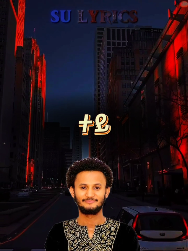 dawit tsege         #dawittsige #ethiopiamusic #ethiolyrics #90smusic #foryoupage #viraltiktok #ethiopian_tik_tok🇪🇹🇪🇹🇪🇹🇪🇹 #oldmusic #oldethiopianmusic 