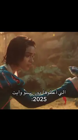 #snowwhite #fyp#foryou#lilycollins #varil