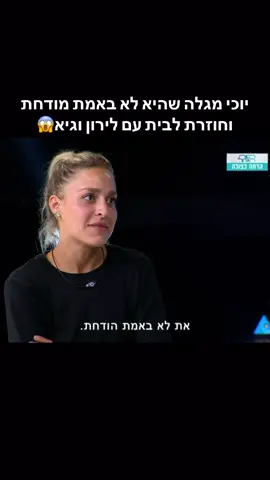 #foryou #פוריו #האחהגדול2025 