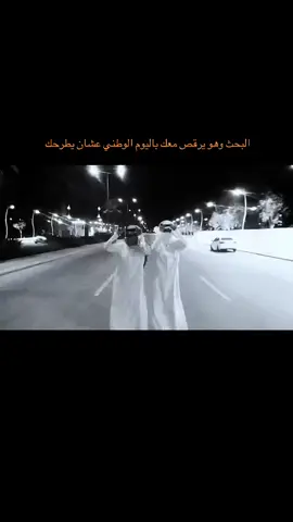 #اليوم #البحث #يوم_التأسيس #السعوديه #رياكشن 