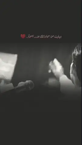 الدايم الله ولو مشو يتعوضون  .  .  .  .  .  @رسول حافظ 💔🥹  #تصميم_فيديوهات🎶🎤🎬  #شعراء_وذواقين_الشعر_الشعبي🎸 #ستوريات #لايك  #شعب_الصيني_ماله_حل😂😂 