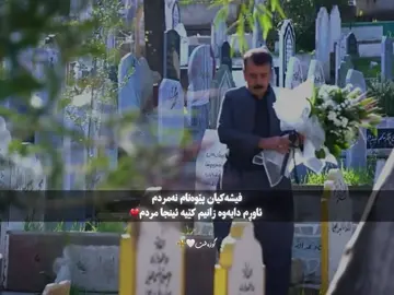 زەخمی نازو زەخمی خەنجەر پێم بڵێ فەرقی چیە،ئەم بە بەرهەم چارە دەکرێ دەردی بێ دەرمانە ئەم🥀#xuladom🎶 #foryoupageofficiall #گوزەشت🖤🥀 