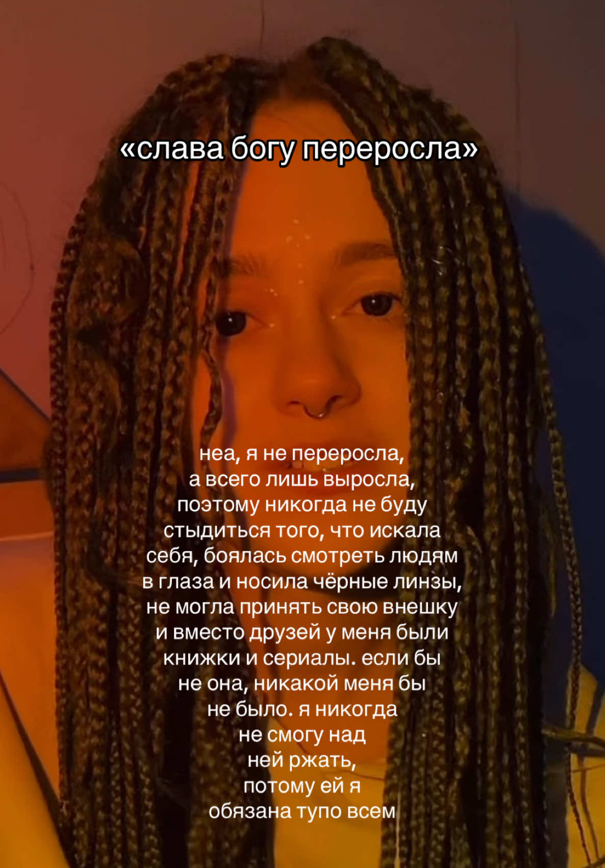 пришлось пожертвовать палитровостью ради высшей миссии а именно втираться в доверие гипнотизировать нормисов и форсить философию эскапизма 🧎🏽‍♀️🧎🏽‍♀️‍➡️🧎🏽‍♀️
