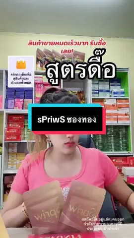 แคปแดง #แคปแดงspriws #spriws #tiktokshopช้อปกันวันเงินออก #ช้อปกันวันเงินออก #tiktokshop99วันไลฟ์แห่งชาติ  