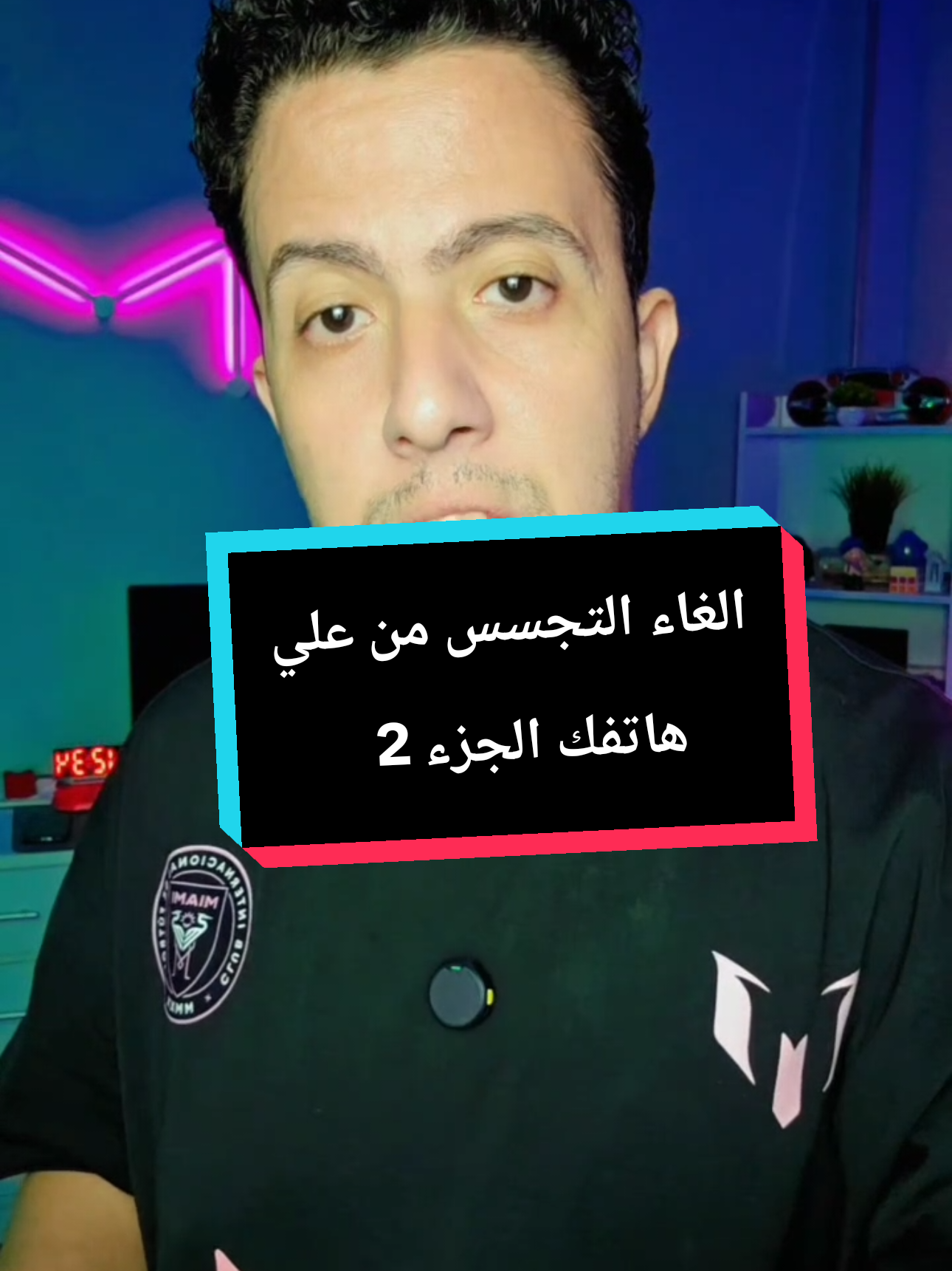الغاء التجسس من علي هاتفك الجزء 2 #الذكاء_الاصطناعي #ايفون #technology  #تطبيق #تطبيقات 