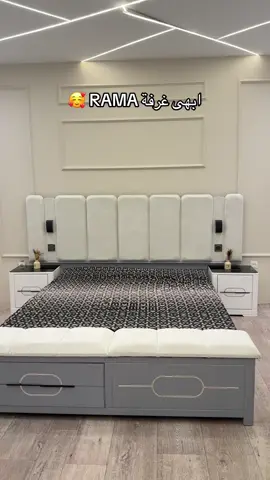 ابهى غرفة RAMA بسعر 159000دج يشمل التوصيل و التركيب السومي و الكرسي للحجز 0673081396 #الشعب_الصيني_ماله_حل😂😂 #مشاهير_تيك_توك #chambreacouche #اثاث_منزلي #اثاث #meuble 