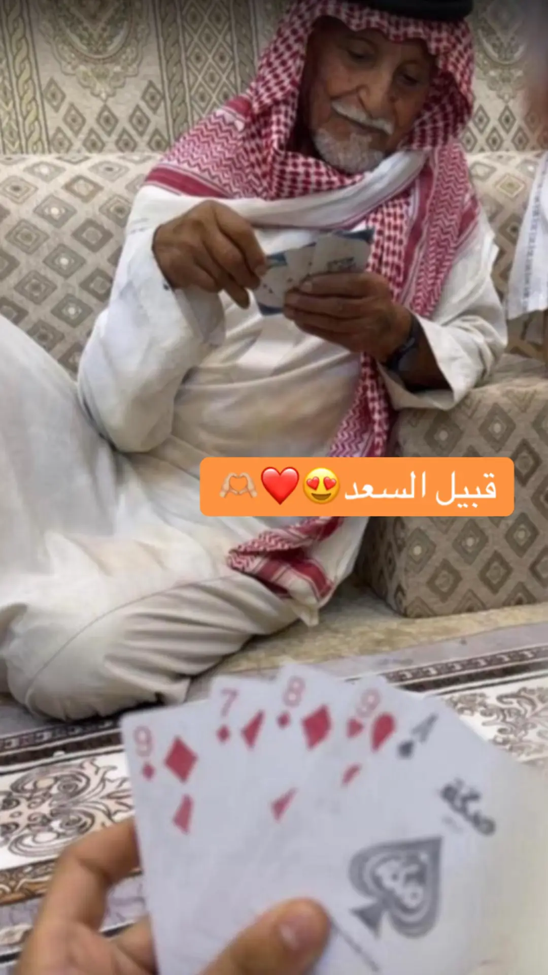 قبيل السعد 😍😂❤️ #الشاعرعايدرغيان  #المملكة_العربية_السعودية🇸🇦 #مالي_خلق_احط_هاشتاقات #الشعب_الصيني_ماله_حل😂😂 #اكسبلورexplore 