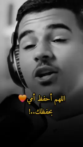 #اللهم_احفظ_امي_وجميع_امهات_المسلمين  #muhan_____d #fyp #امي 