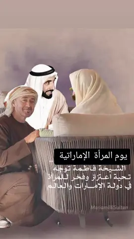 ♥️🇦🇪 ‏⁧‫#الإمارات ‬⁩ تحتفي غدا بـ ‏⁧‫#يوم_المرأة_العالمي ‬⁩ ‏كل عام و ⁧‫#الامارات ‬⁩ بكن تزدان  ‏  كل عام و ⁧‫#الوطن ‬⁩ بكن فخور . .  ‏ ⁧‫#يوم_المرأة_الإماراتية ‬⁩ ♥️