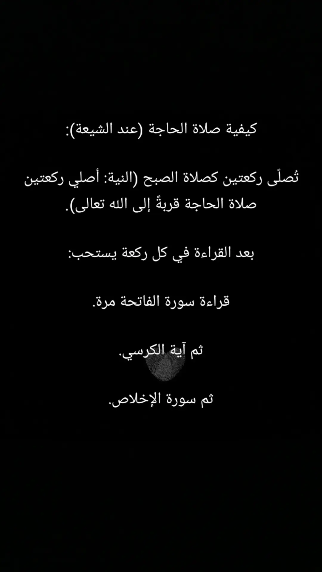 #علي_المياحي #صلاة #اللهم_صلي_على_نبينا_محمد 