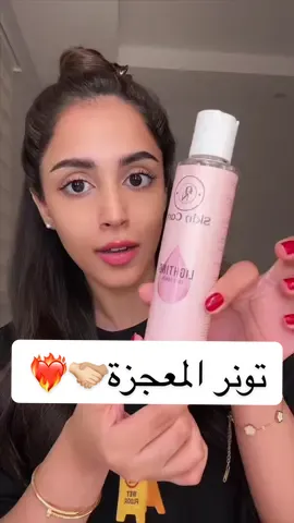عرض اليوم الوطني رهييب🇸🇦❤️‍🔥 تونر @تونر AN Skin Care. معجزه بالنسبالي اتعب وانا اقول زي السحررر للحبوب والبقع الي ماجربته للان فاتك كثيير✨  لاتفوتوا عروض اليوم الوطني🇸🇦 كود Roma 💕 #4u #foryou #viral #fypage #toner_an ad