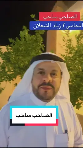 المخدرات #كسبلور #مشاهير_تيك_توك #محامي #المحامي_زياد_الشعلان 
