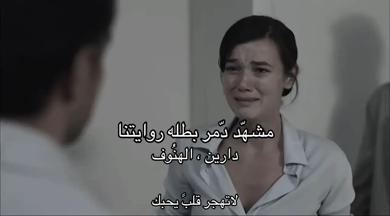 A painful accident😔💔. #لاتهجر_قلبً_يحبك #الكاتبه_ظّل #روايه_لاتهجر_قلبً_يحبك #fyp #foryou #fyppppppppppppppppppppppp #fypシ #fypシ゚viral #أكسبلور #fypシ #fypシ゚viral #fyp 