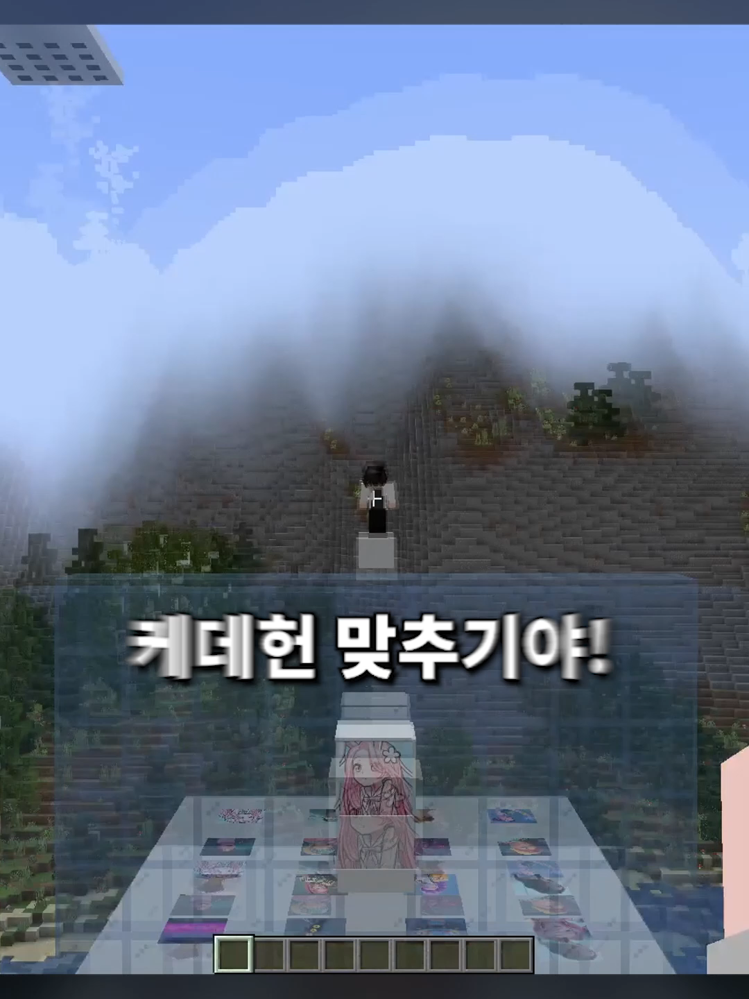 이남이랑 너무 아름다운 케이팝 데몬헌터스 맞추기ㅋㅋㅋㅋ #마인크래프트