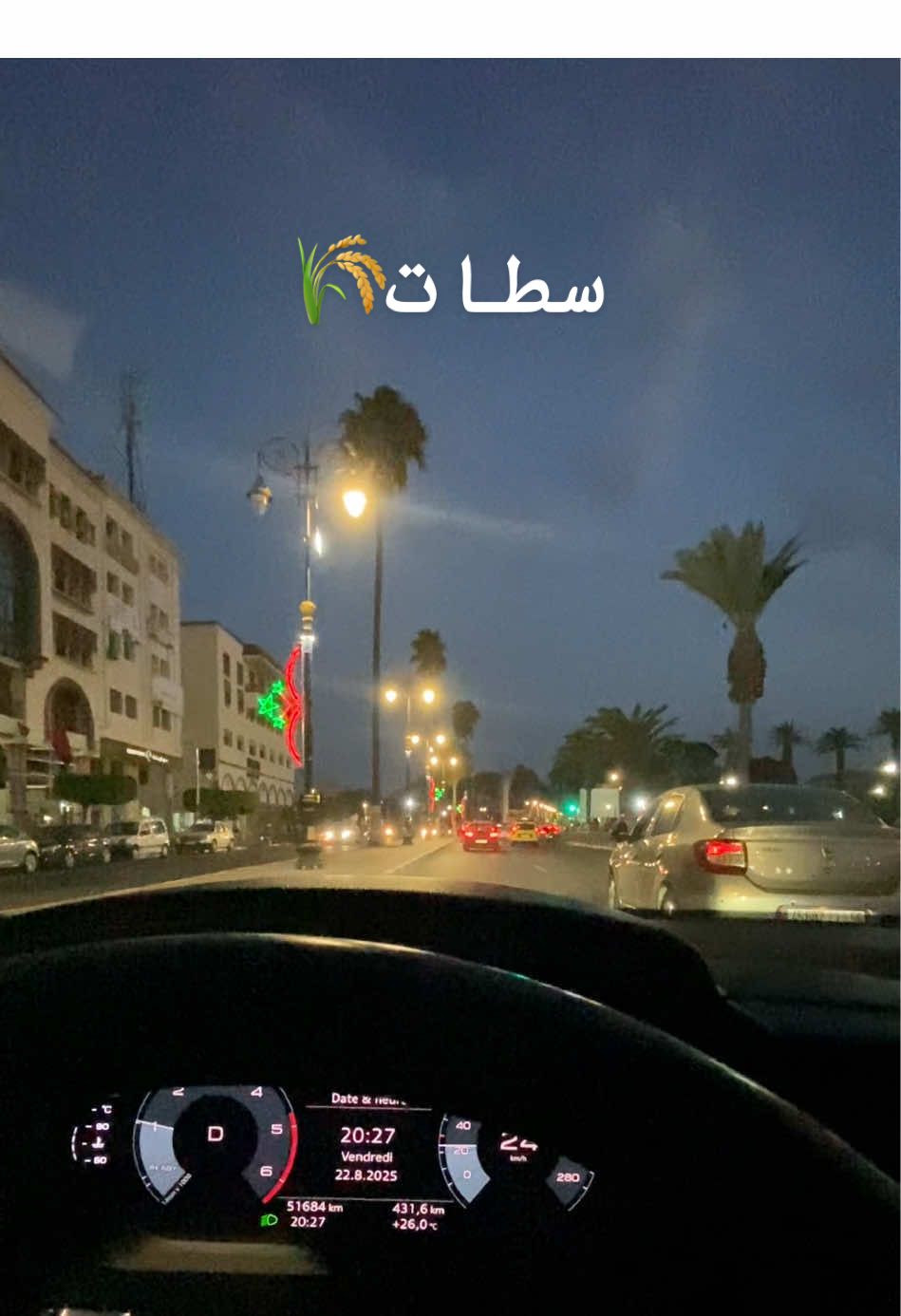 ✨ جولة ليلية فـ مدينة سطات ❤️ أجواء زوينة وسط الزناقي والأنوار مع نغمة شعبية ديال الفنان عبد الرحيم المسكيني 🎶 #سطات #tiktokmaroc #morocco #شعبي #عبدالرحيم_المسكيني 