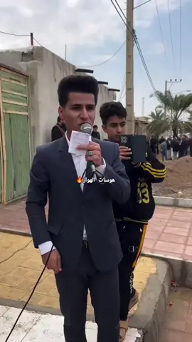 #هوسات #الهواز🔥 #عام #مشاهير_تيك_توك @سيد كرار الموسوي 