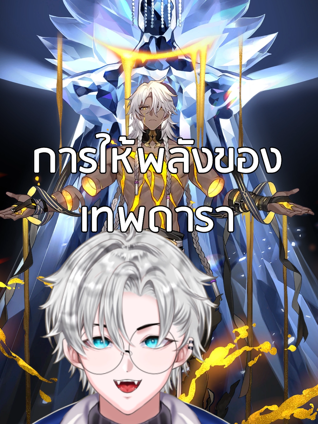 สรุปมอบพลังกันยังไงนะ #sometime407 #hoyocreators #hsrcreators #HonkaiStarRail #hsrcreators