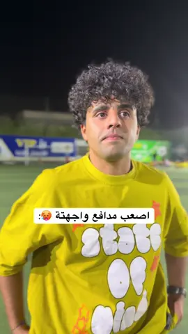 المدافعين اتعبكم 🥵👌🏻#اكسبلور #كرة_قدم #العراق 