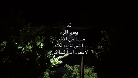 #foryoupage #foryou #هواجيس #fyp 