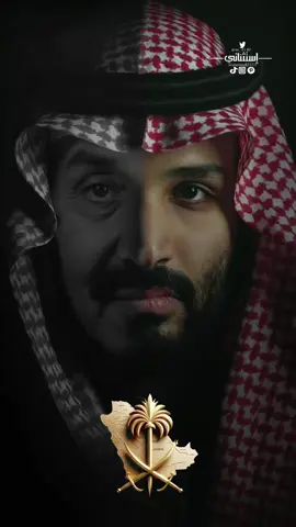 #CapCut #اكسبلورexplore #foryou #saudiarabia🇸🇦 #محمد_بن_سلمان 