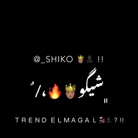 🧿🖤🔥#حالات_واتس #عصام_صاصا #عصام_صاصا_الكروان #foryoupage #fdyツ 