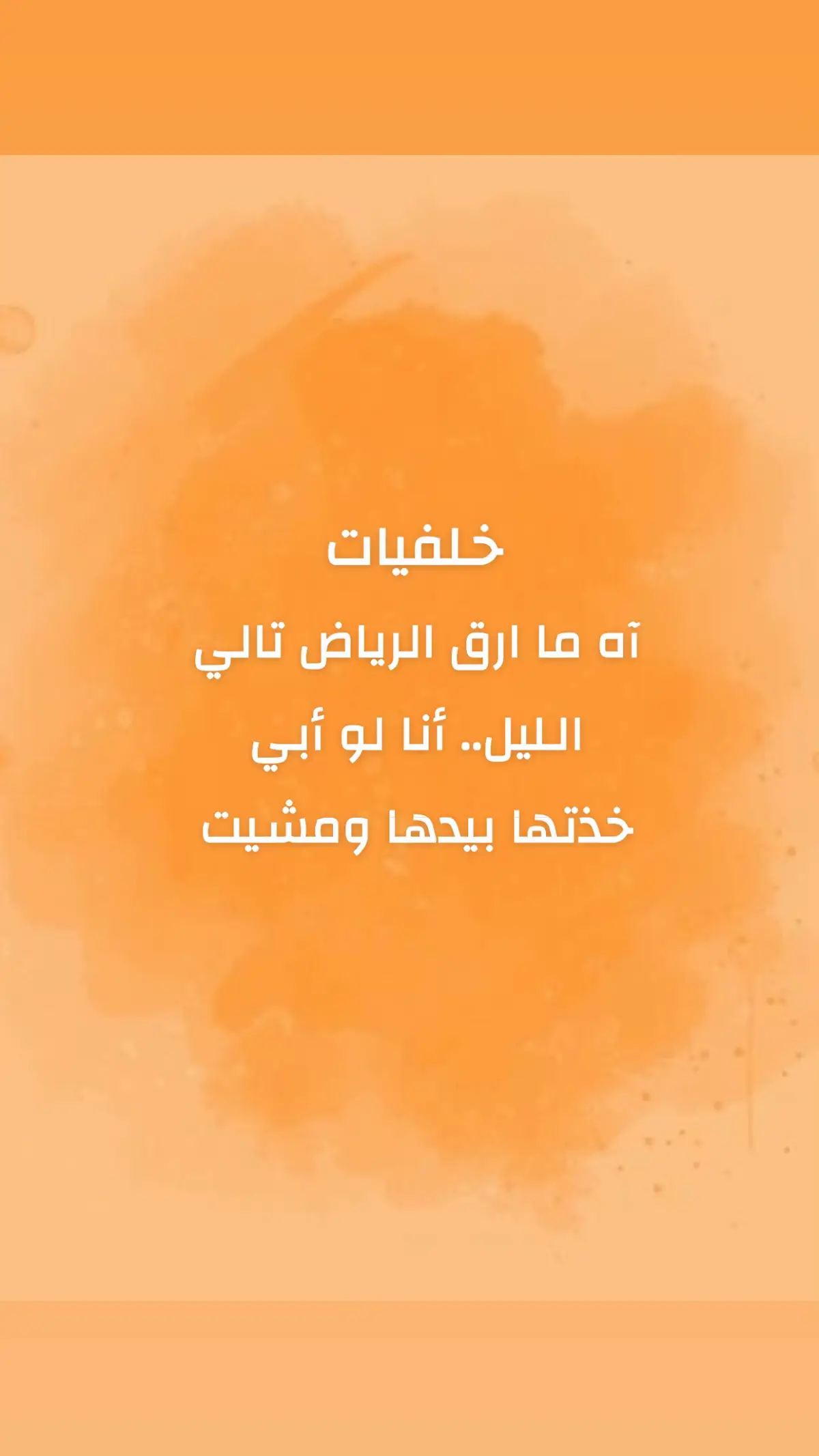 #خلفيات #السعودية #السعودية #الرياض #الرياض❤️ #الرياض_الآن 