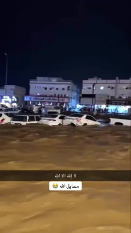 سيول محايل #امطار_محايل_عسير_الان 