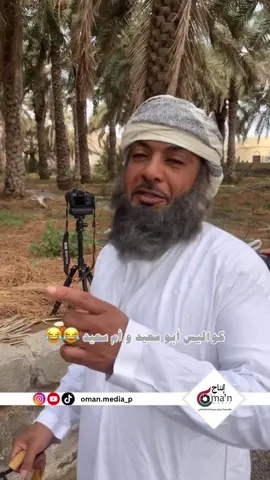 كواليس أبو سعيد و أم سعيد 😂
